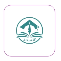 Al-ustath